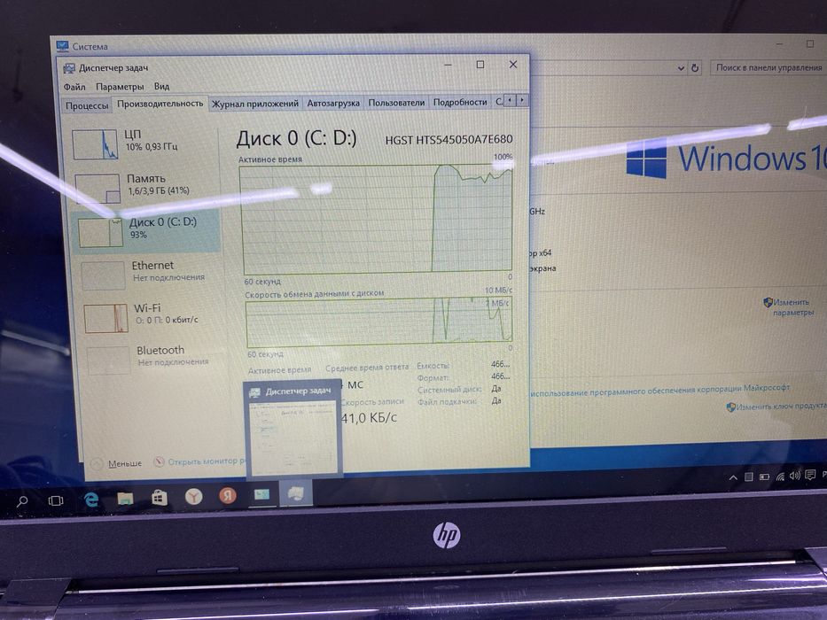 Ноутбук на работу HP