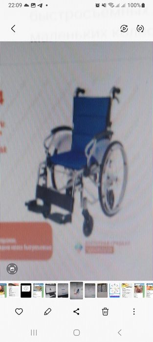 Кресло -коляска для инвалидов