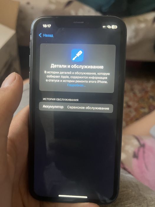 поодам 11 айфон