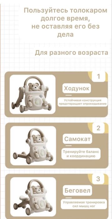 Продам ходунки 3в1