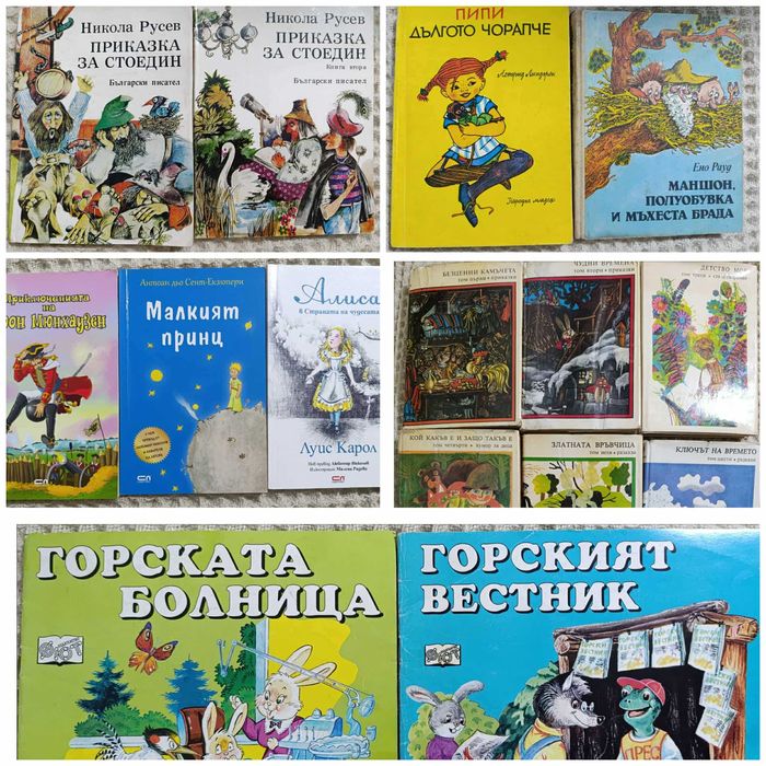 Детски книжки, Енциклопедии,Оригами и Направи сам ...