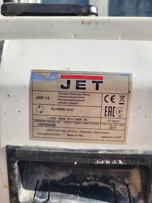 Рейсмусовый станок