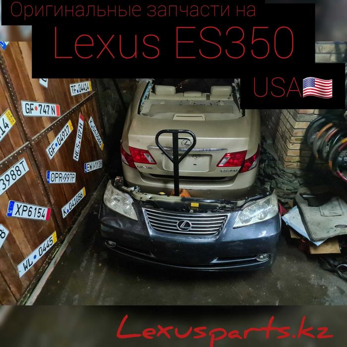 Авторазбор LEXUS ES350 (06 - 11) XV40