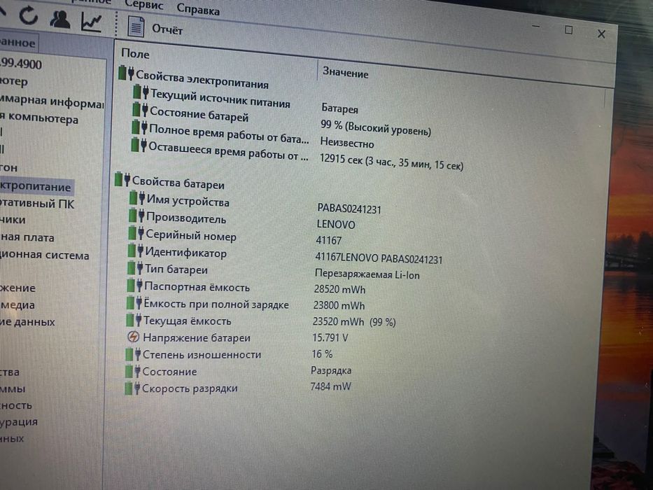 Lenovo/ozu 8GB/AMD A8-6/14.0"/