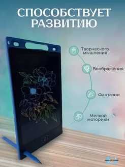 Графический планшет для рисования электронный для детей 8.5