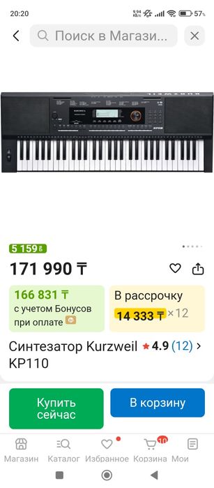 Синтезатор Kurzweil KP110