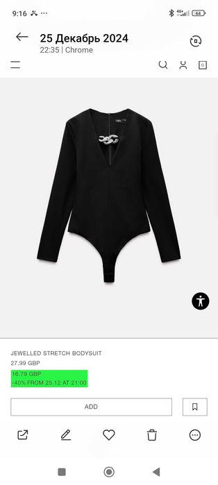 Боди Zara новое с бирками