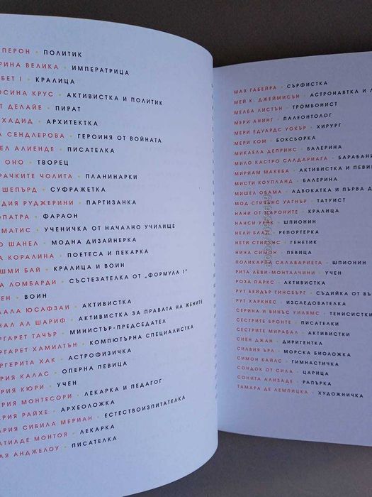 Книга Истории за лека нощ