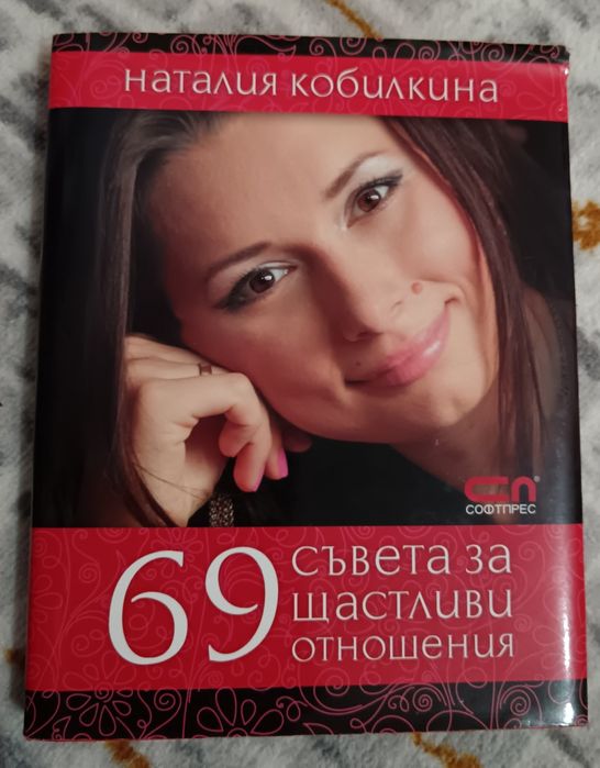 Книги на цена 5лв