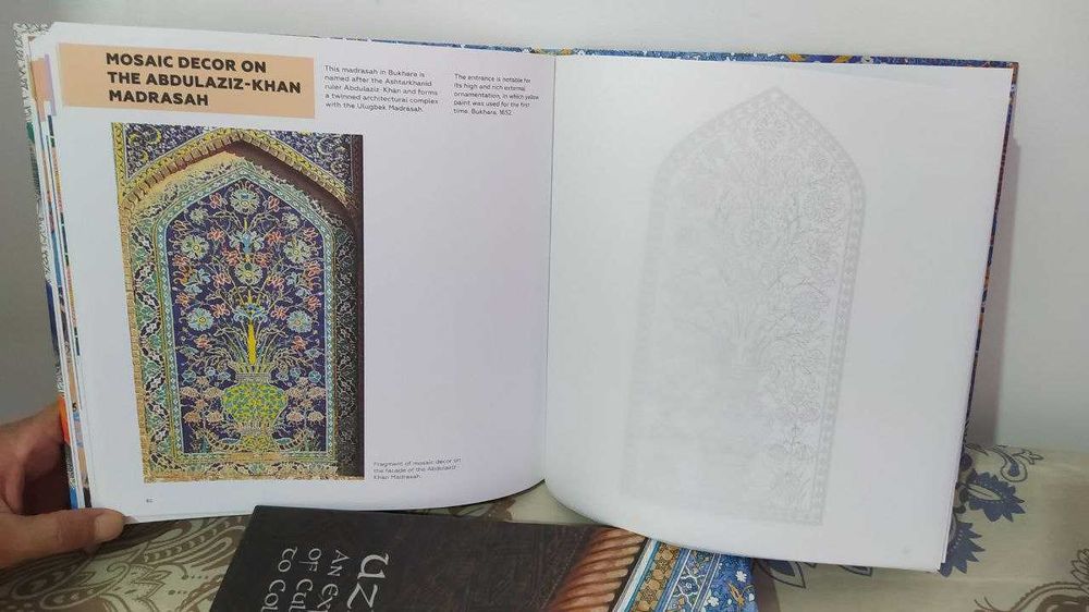Книга "Узбекистан. Познание сокровищ культуры через раскраску", новая