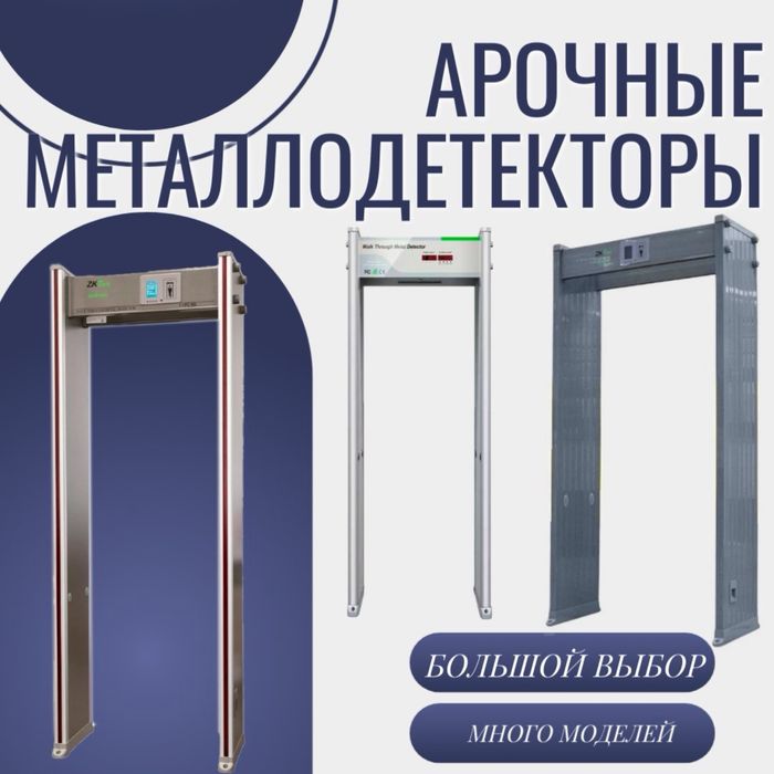 Металлоискатель, ручной металлодетектор, metal detektor, Super Scanner