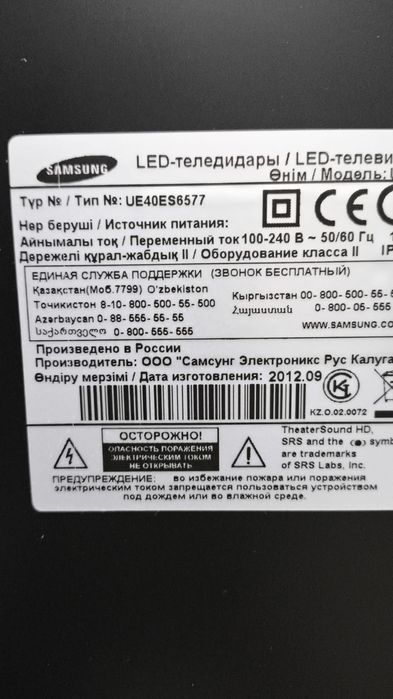 Продам телевизоры Samsung