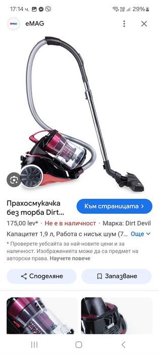 Dirt Devil INFINITY VT10 plys