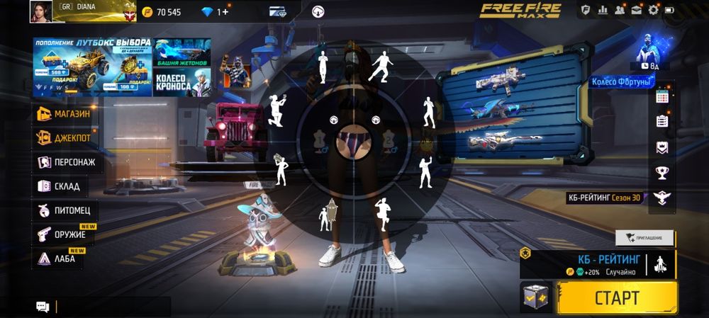 Фри фаер аккаунт