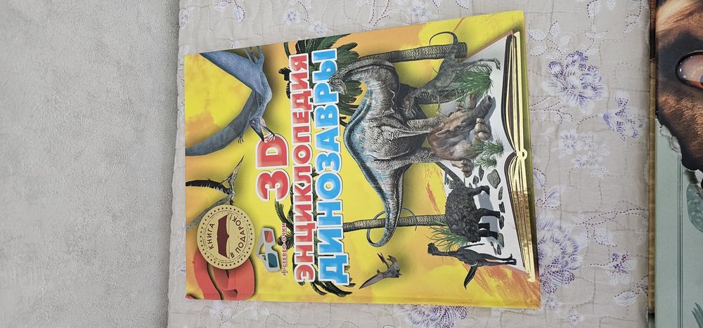 Книги энциклопедии