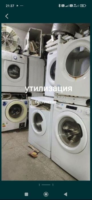 Стиральная машинка