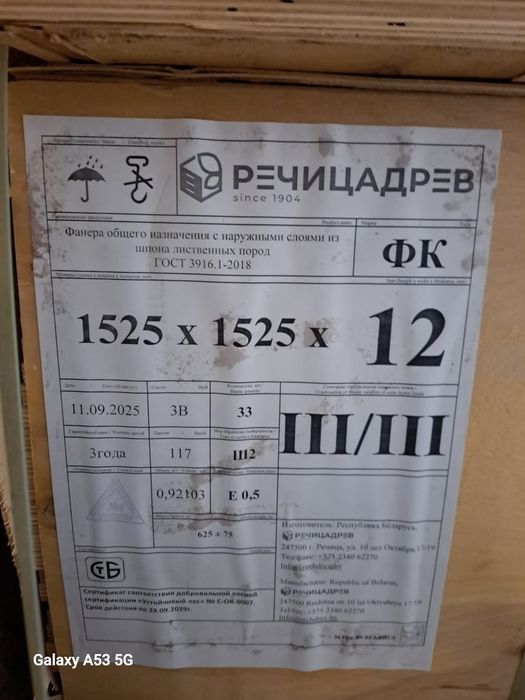 ОСП лист Фанера продается