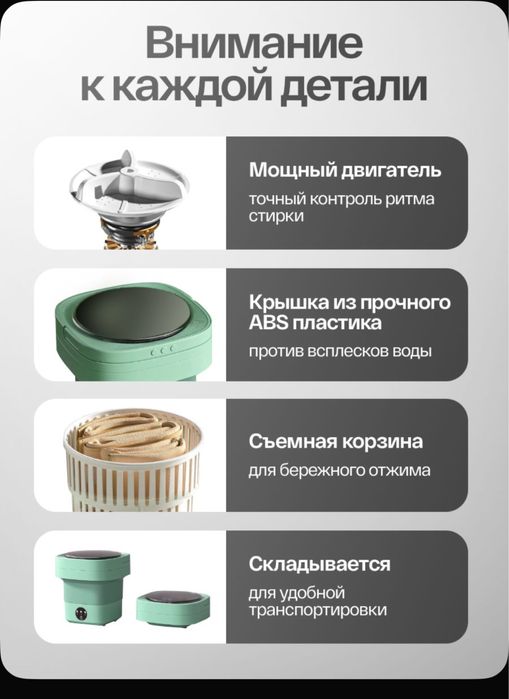 Портативная стиралка с уф дезинфекцией