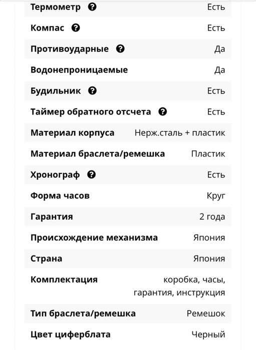 Часы Casio protrek PRW-6100Y-1BDR