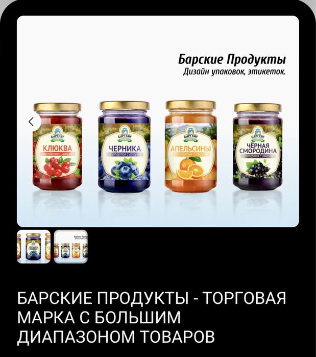 Дизайн этикеток упаковок логотип бренд