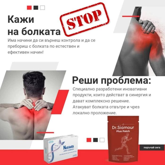 Пластири и добавки