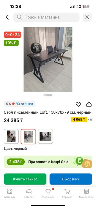 Письменный  стол 150х70х79