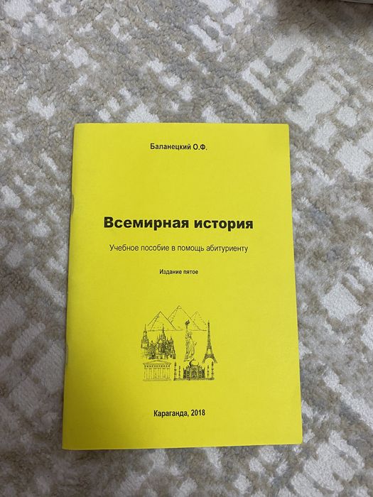 Продам книги для подготовки к ЕНТ
