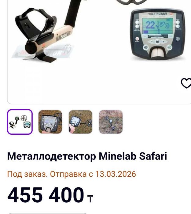 Металлоискатель Safari