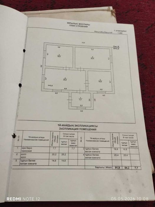 Продам дом в Енкес