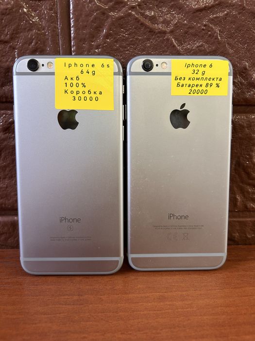 Смартфоны  IPHONE