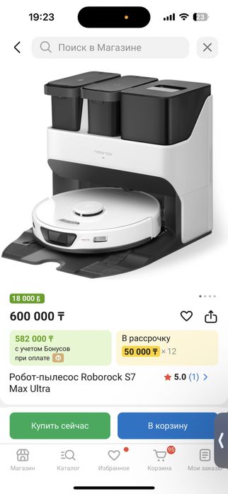 Робот-пылесос Roborock S7 Max Ultra