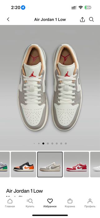 Nike Air Jordan 1 Low