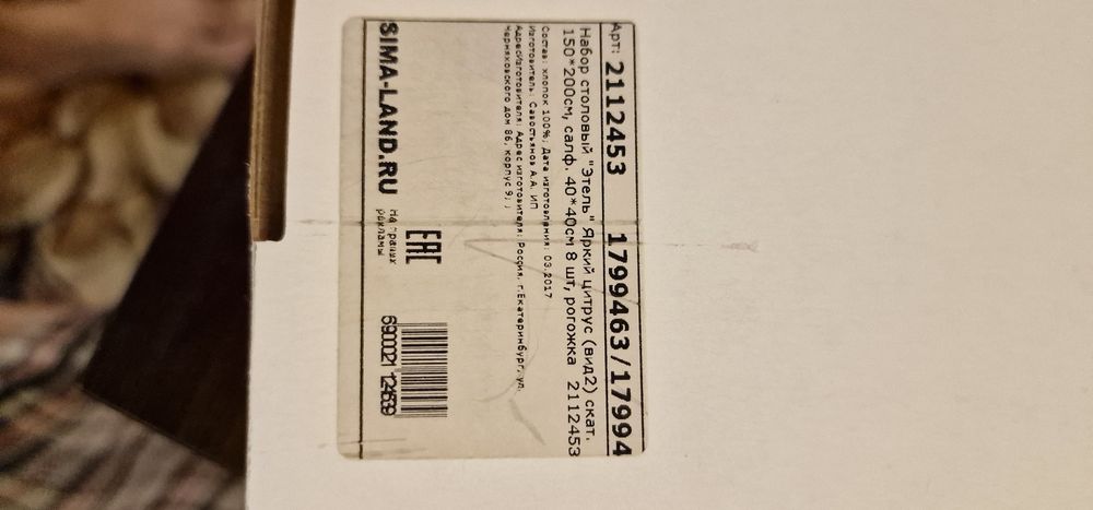 Продам новый набор для кухни