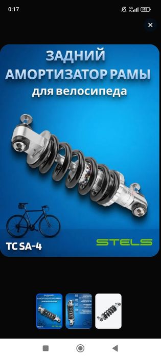 Амортизатор 150мм  850lbs