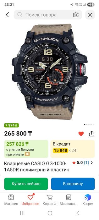 Продам часы G-SHOCK