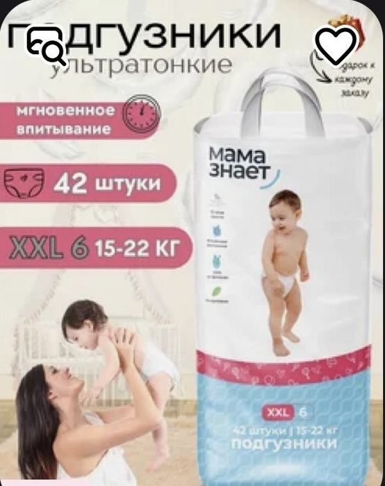 Продам подгузники для детей памперс
