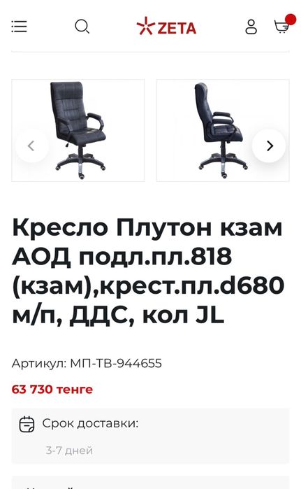 Продам кресло офисное