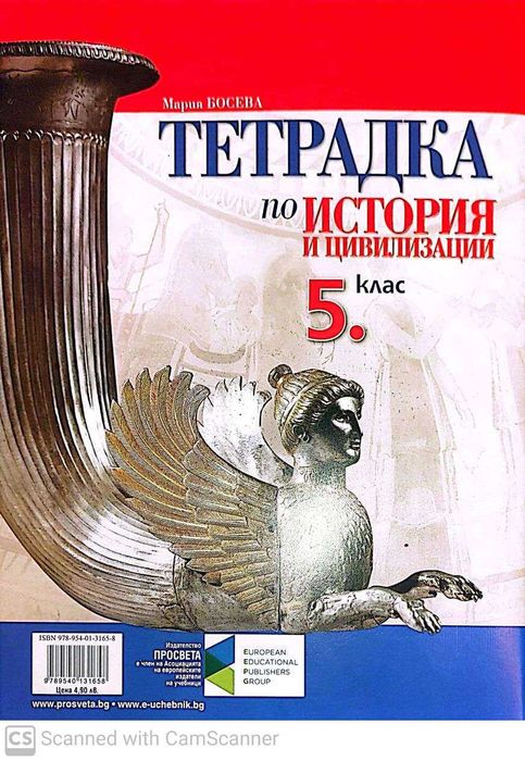 учебни материали за 5 клас по математика, история, география, БЕЛ