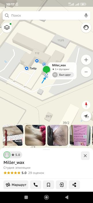 Шугаринг Усть-Каменогорск