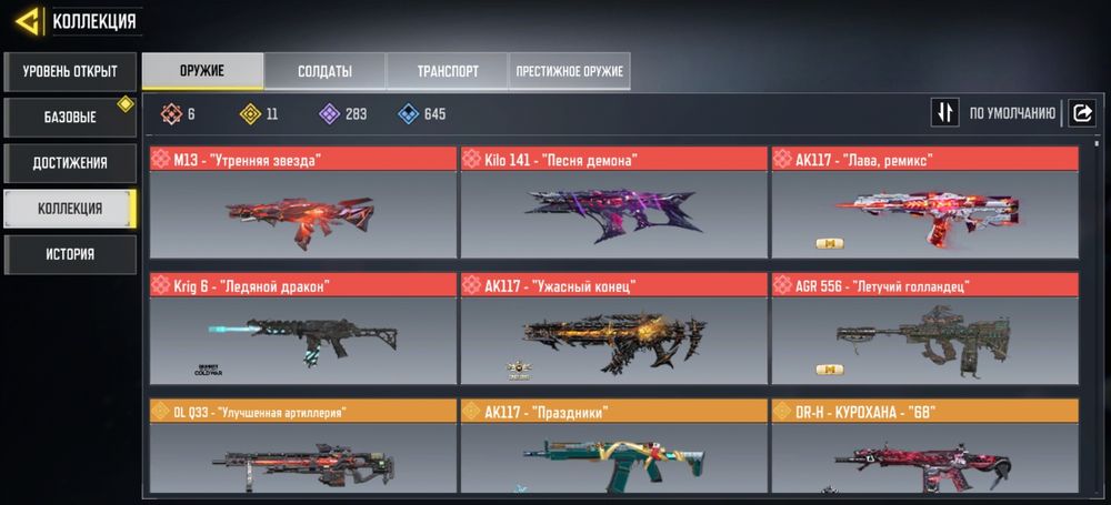 Aккаунт codm продам