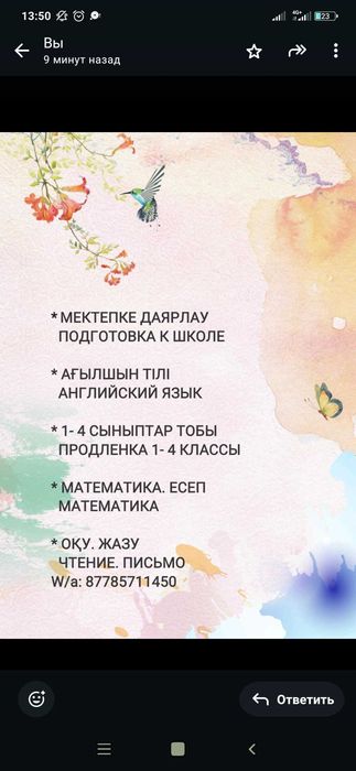 Подготовка к школе