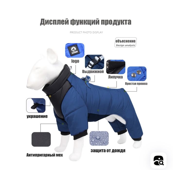 Срочно продам куртку доя собаки