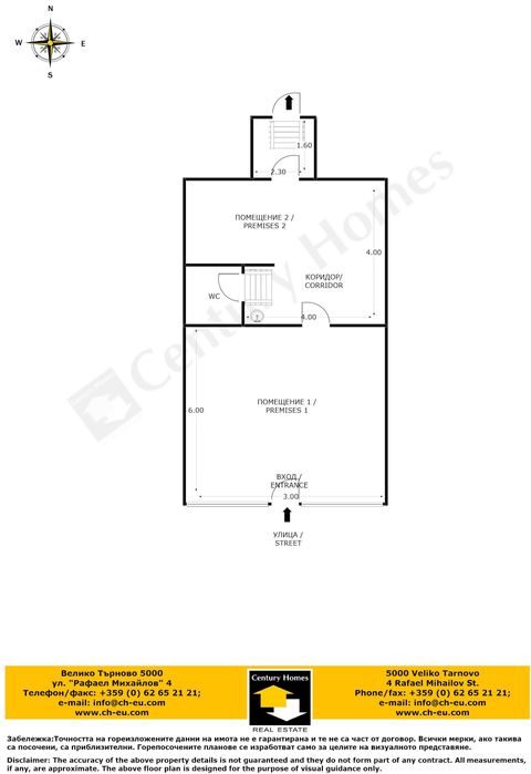 Дава се под наем Магазин в Велико Търново, Център - 50 кв.м за 460 € - Снимка #9
