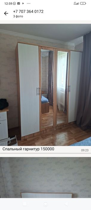 спалный гарнитур сатылад