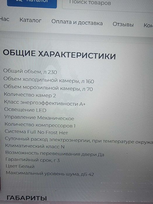 Холодильник Бирюса 153 белый