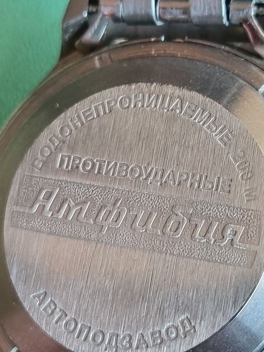 Восток амфибия  гаранция