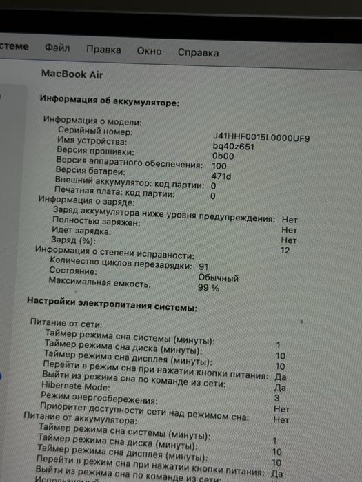 Macbook Air m4 16/256