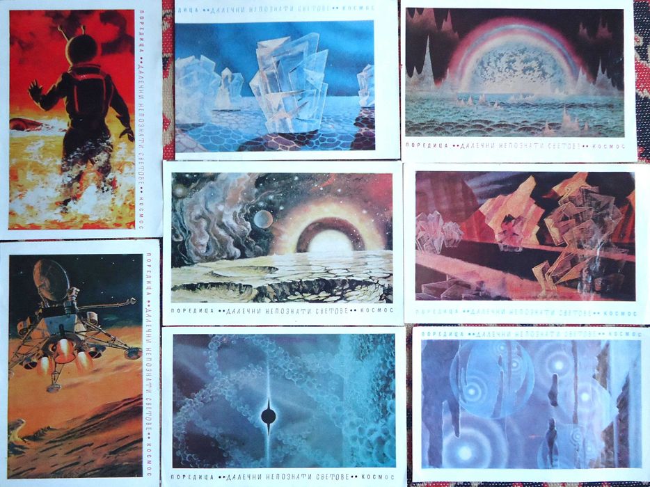 Картинки (приложения) от списание ”Космос”