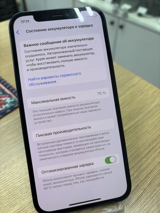 Iphone 12, 64gb (id: 934) P25