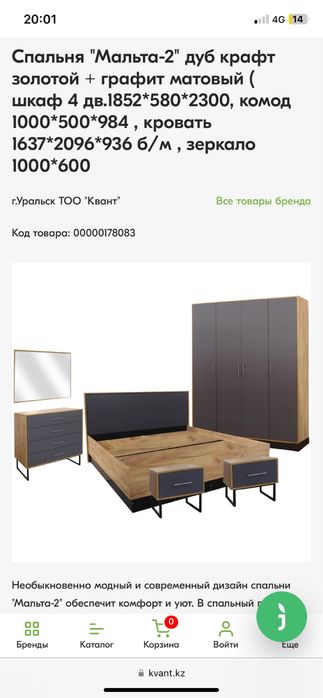 Продам слальный гарнитур